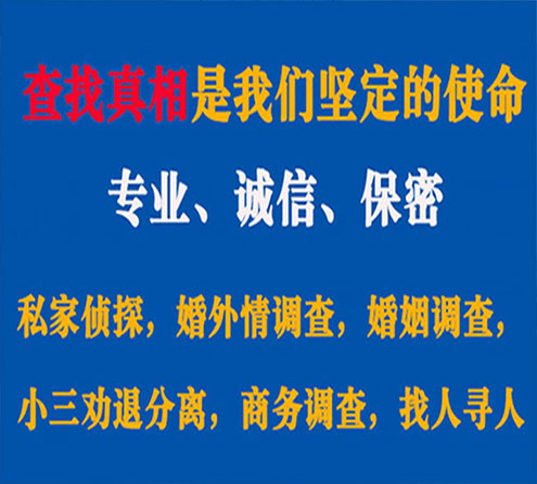 关于福田证行调查事务所