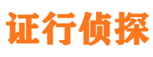 福田市私人侦探